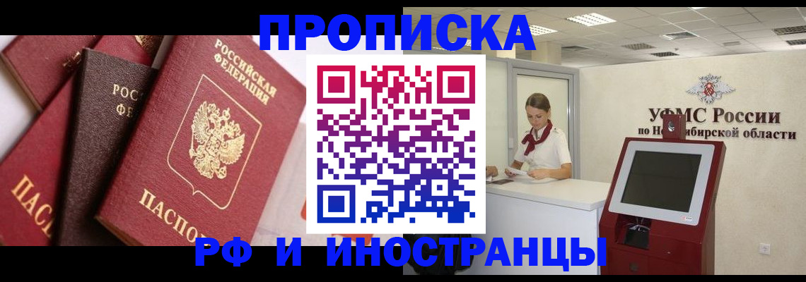 прописка для военкомата в Кудымкаре