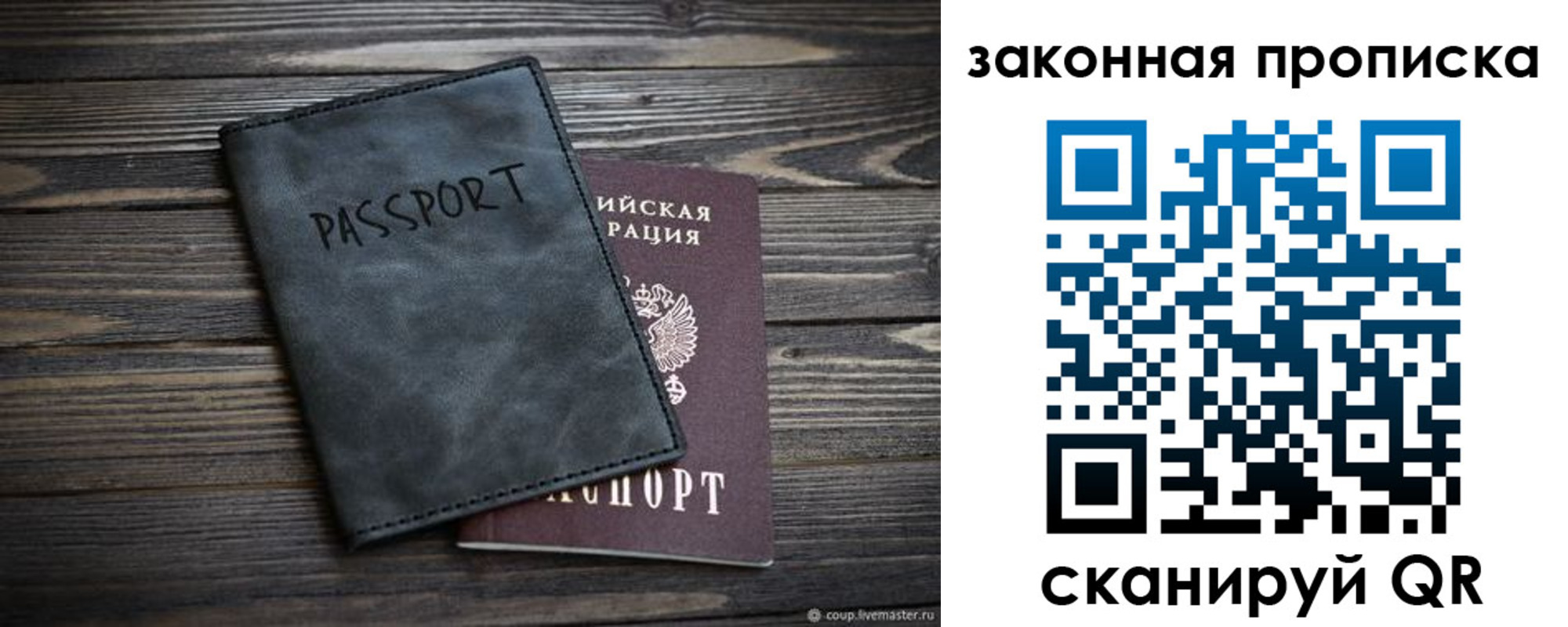 прописка для работы в Кудымкаре