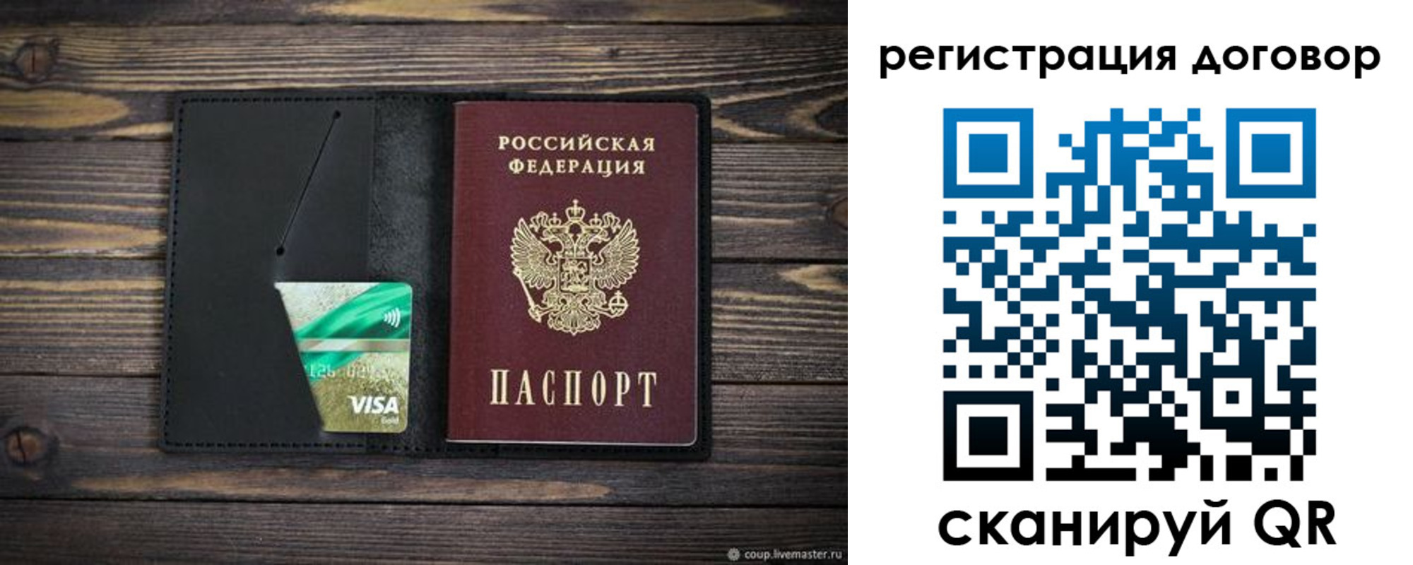 прописка для работы в Кудымкаре
