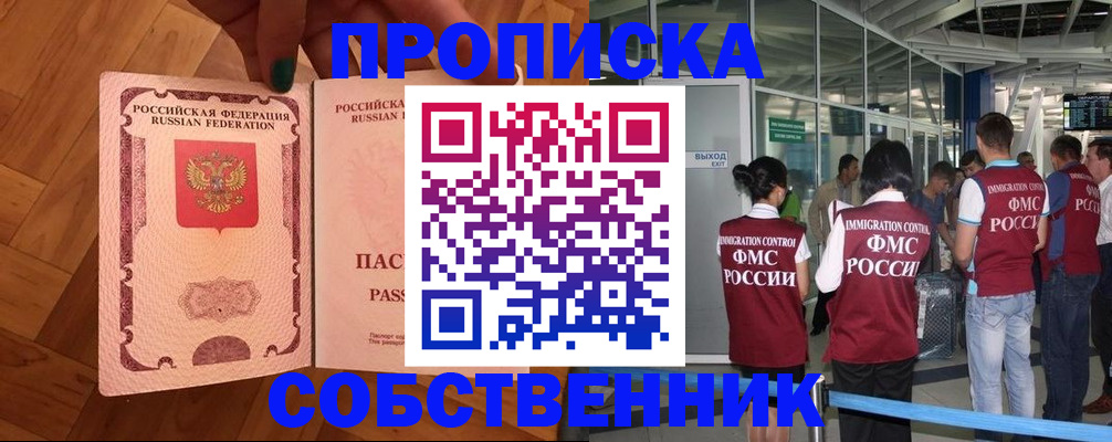 временная прописка в Кудымкаре