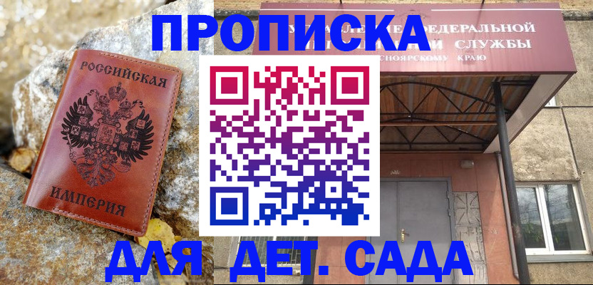 прописка в квартире в Кудымкаре