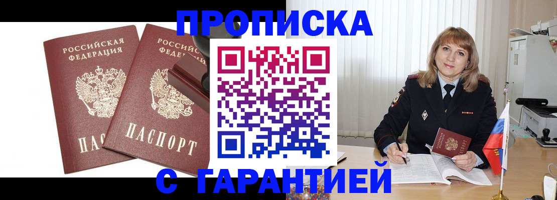 прописка поиск в Кудымкаре