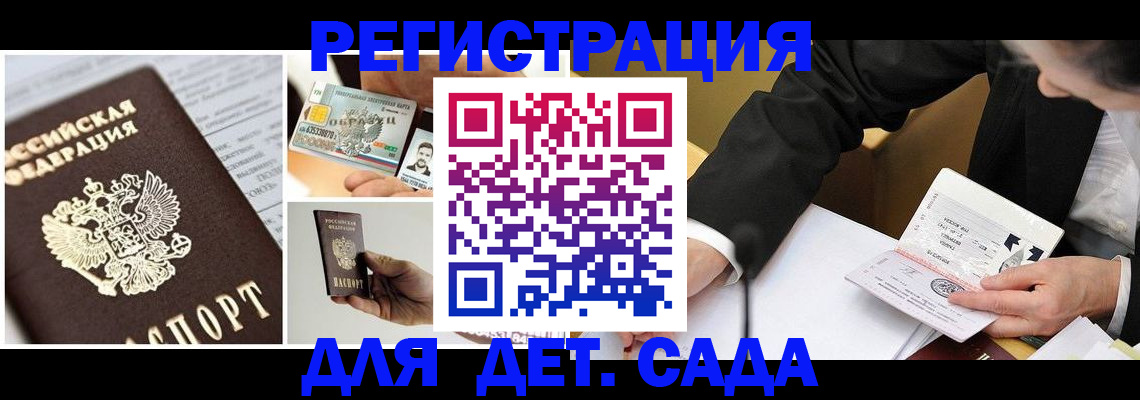 прописка регистрация в Кудымкаре