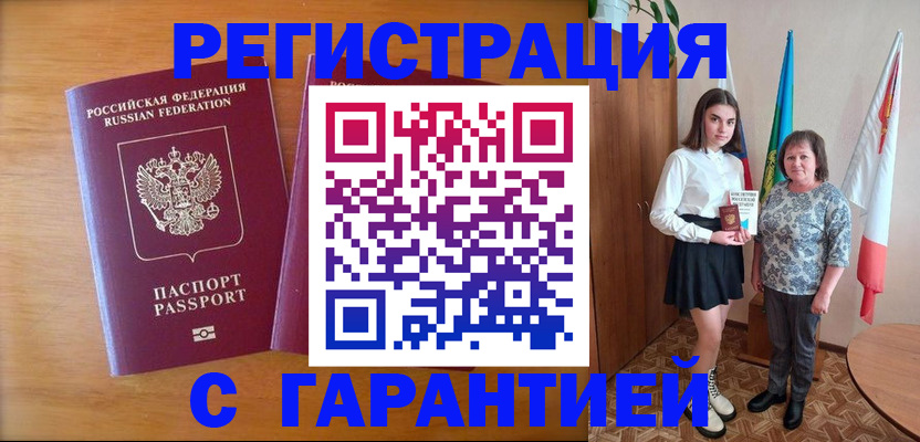 временная регистрация для школы в Кудымкаре