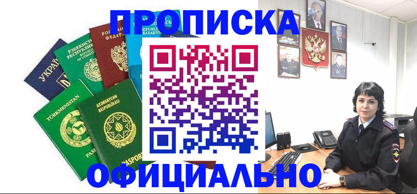 временная регистрация адрес в Кудымкаре