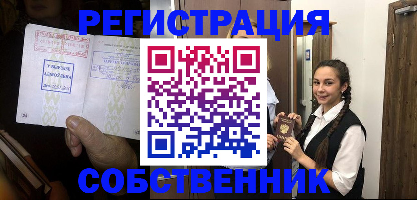 временная регистрация гарантия в Кудымкаре