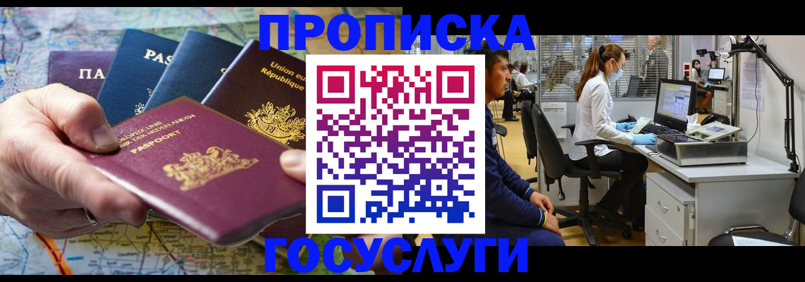 прописка ребенка в Кудымкаре