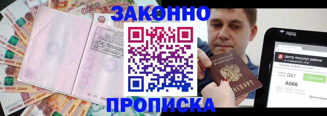 прописка для кредита в Кудымкаре