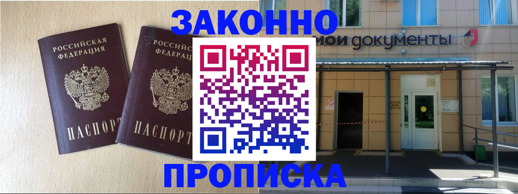 временная регистрация в квартире в Кудымкаре